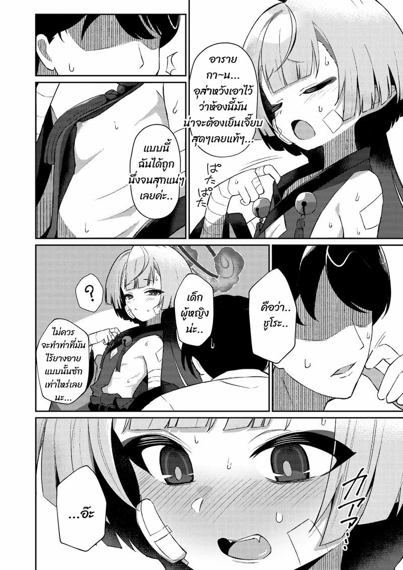 เรื่องดีๆ ในวันร้อนๆ